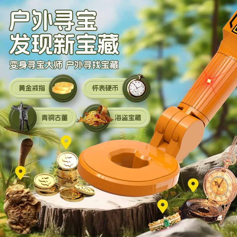 兒童尋寶探測儀科學實驗 孩子戶外探礦地下排雷挖寶益智科教玩具-細節圖2