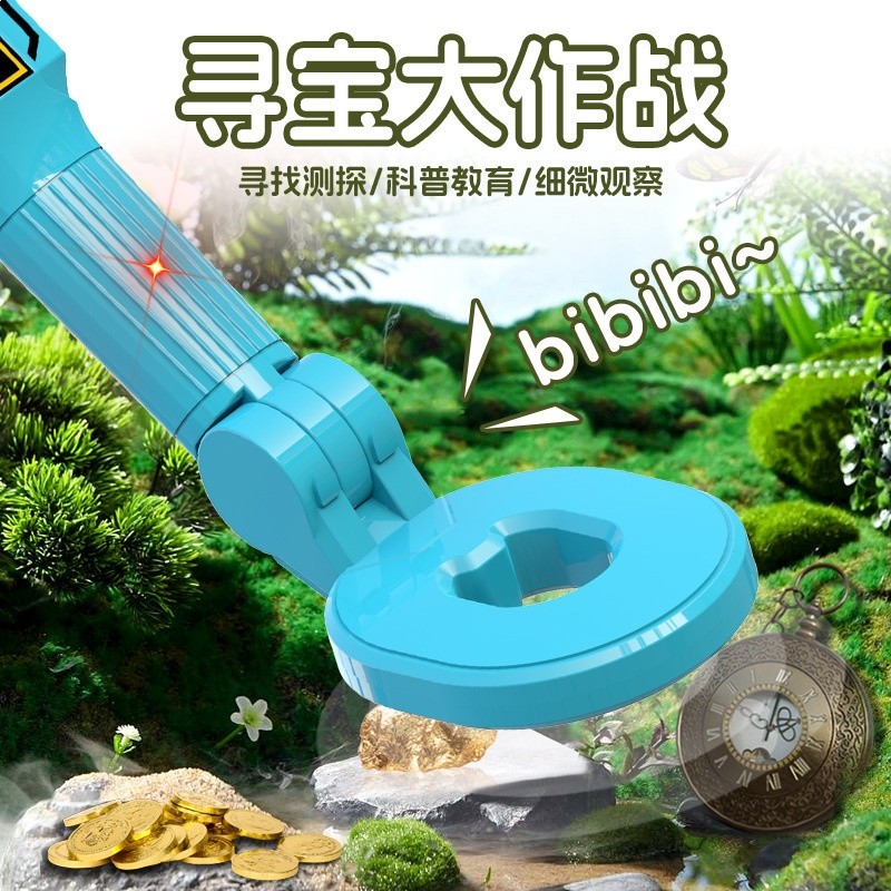 兒童尋寶探測儀科學實驗 孩子戶外探礦地下排雷挖寶益智科教玩具-細節圖3