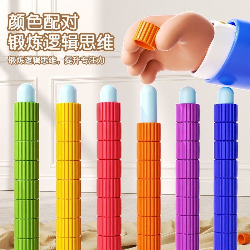 兒童益智平衡疊疊樂圓柱積木顏色認知套裝專注力訓練幼兒早教玩具-細節圖2