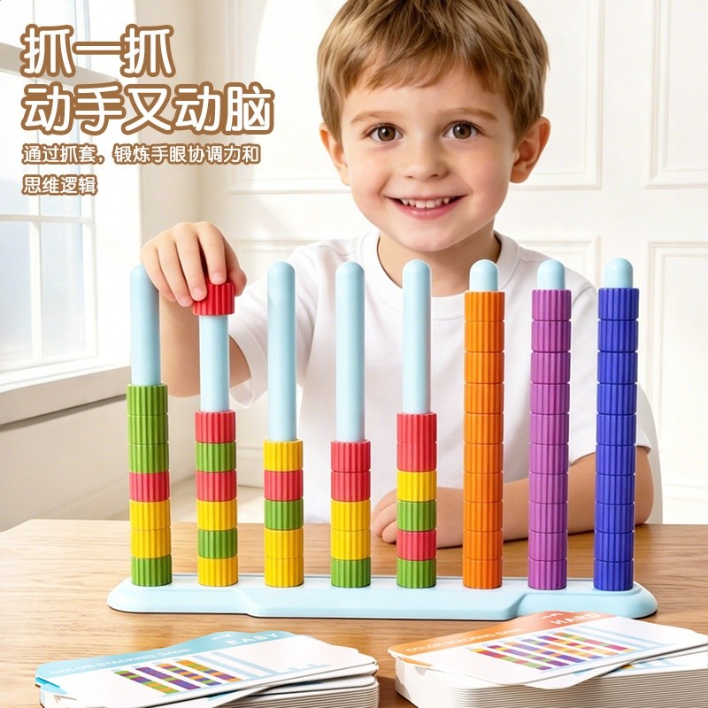 兒童益智平衡疊疊樂圓柱積木顏色認知套裝專注力訓練幼兒早教玩具-細節圖3
