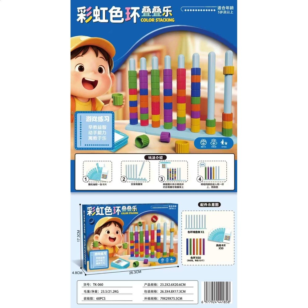 兒童益智平衡疊疊樂圓柱積木顏色認知套裝專注力訓練幼兒早教玩具-規格圖5