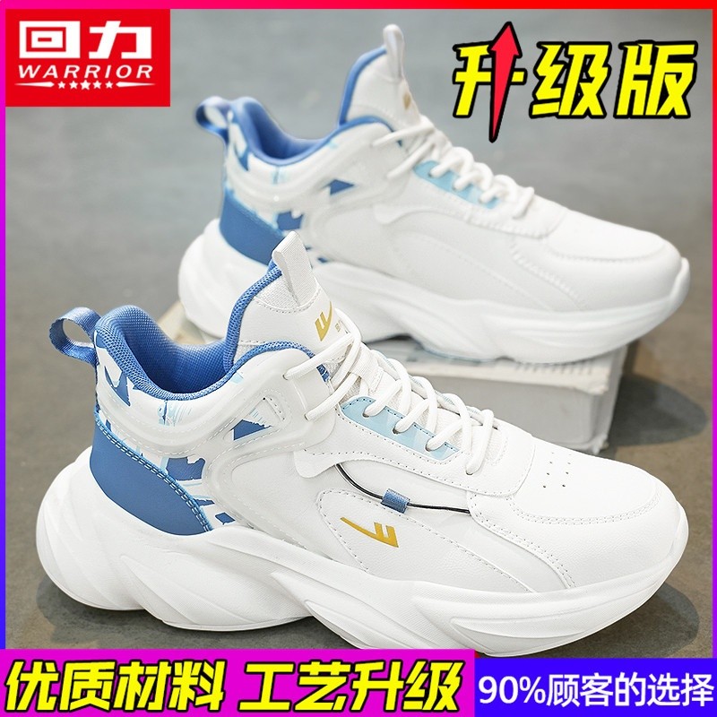 回力男鞋秋季2026新款休閒運動跑步皮面小白增高防滑防水老爹潮鞋-規格圖5