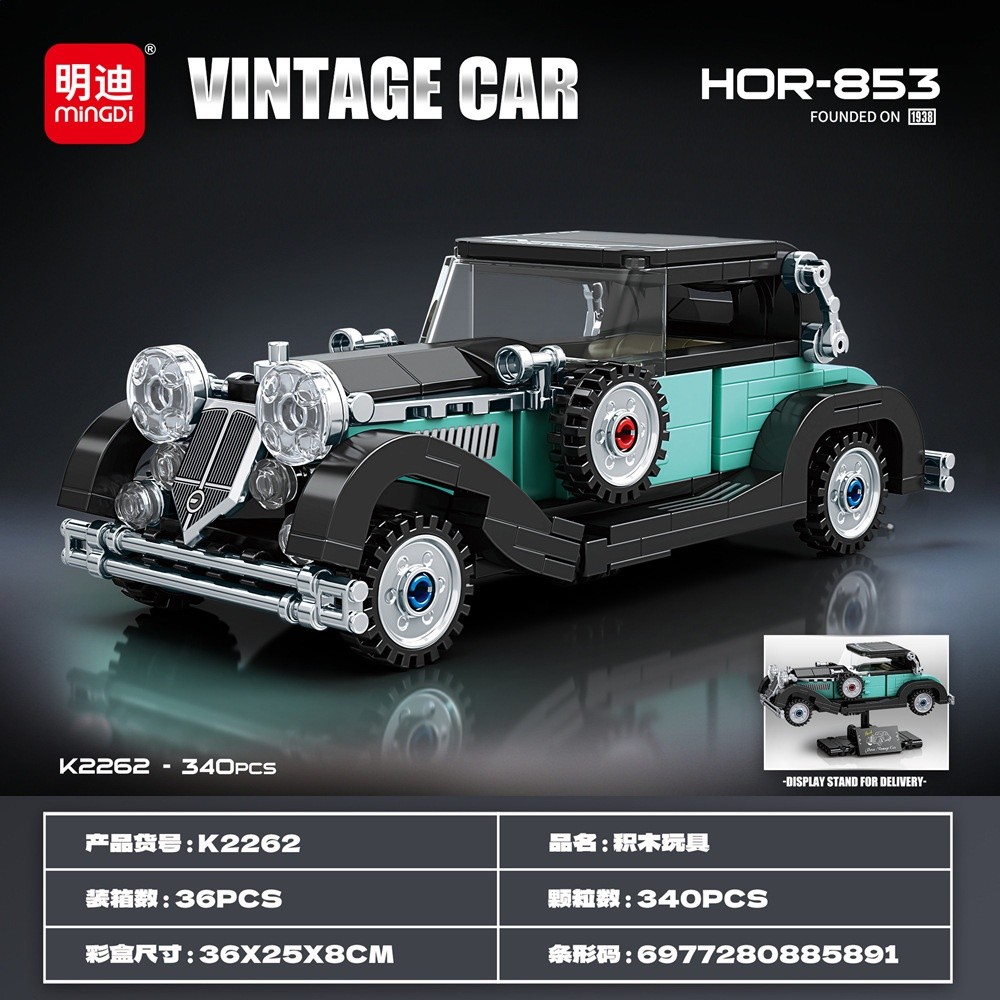 明迪K2259復古積木車國產積木玩具拼裝汽車模型教育機構禮品批發-細節圖4