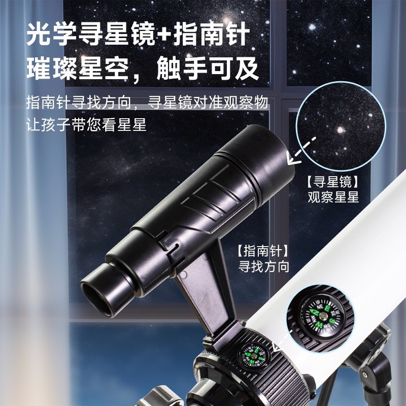 學優馬天文望遠鏡兒童觀星看風景高倍高畫質戶外尋星小學生入門禮物-細節圖2