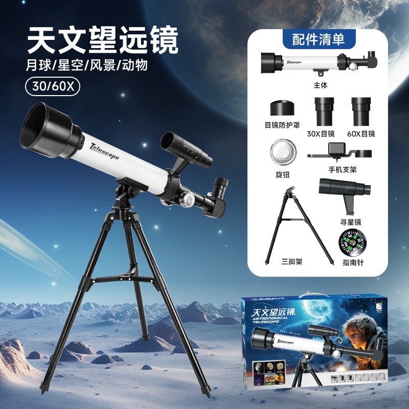 學優馬天文望遠鏡兒童觀星看風景高倍高畫質戶外尋星小學生入門禮物-規格圖5