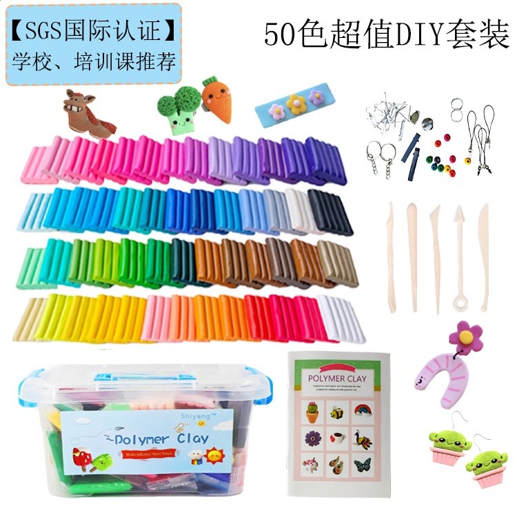 1000克軟陶泥50色套裝益智玩具 polymerclay 烤泥學生彩泥橡皮泥-細節圖2
