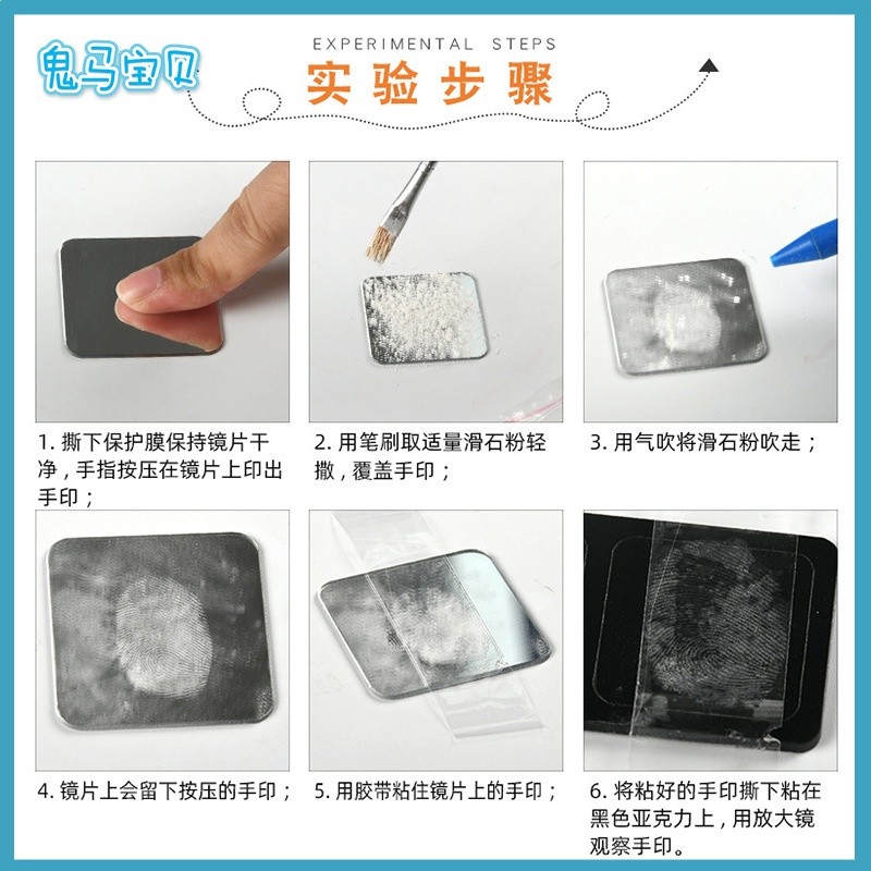 兒童科普玩具教具指紋提取鑑定科學小實驗手工diy製作材料包益智-細節圖4