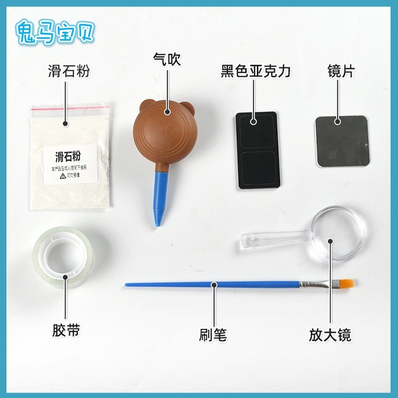 兒童科普玩具教具指紋提取鑑定科學小實驗手工diy製作材料包益智-規格圖5