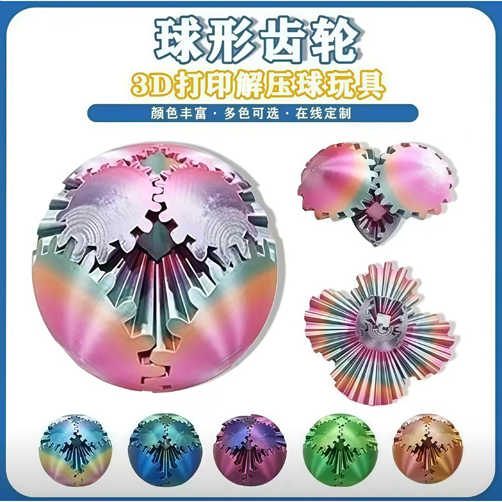 兒童玩具球解壓d列印齒輪魔幻酷炫多彩積木魔方放鬆益智益智-細節圖2