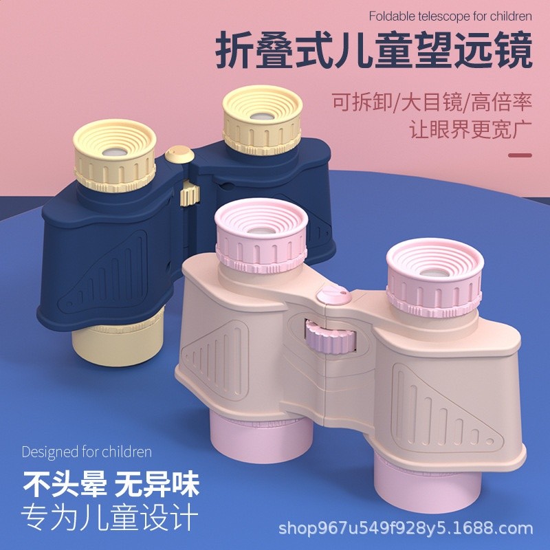 兒童望遠鏡學生行動式戶外雙筒高畫質高倍手持放大鏡科教光學玩具-細節圖2