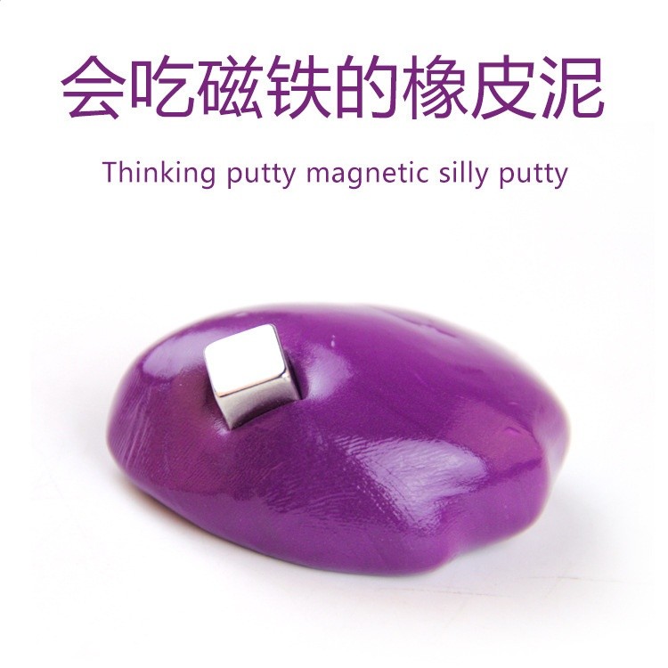 磁性橡皮泥磁力彈跳矽泥吞噬磁鐵泥益智玩具-細節圖2