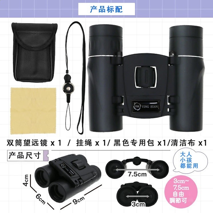 兒童望遠鏡便攜超清戶外微光夜視演唱會手機拍照雙筒探索益智數碼-細節圖2
