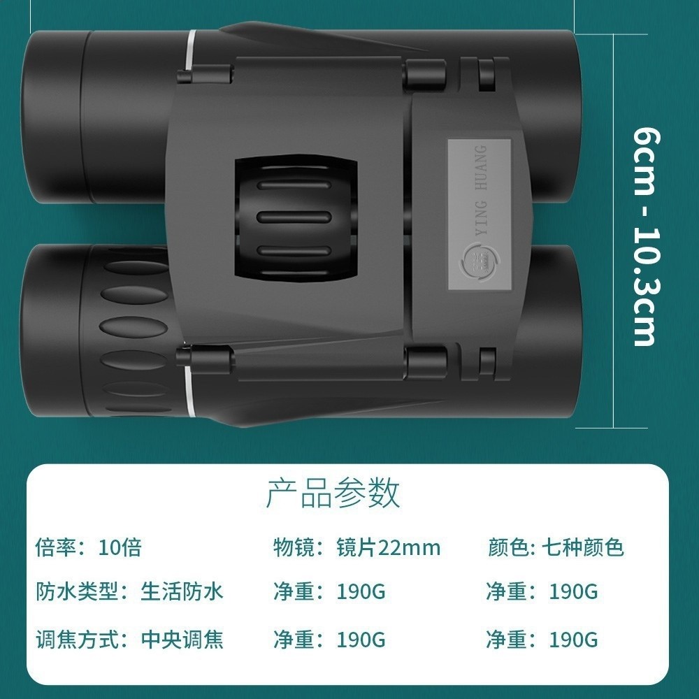 兒童望遠鏡便攜超清戶外微光夜視演唱會手機拍照雙筒探索益智數碼-細節圖4