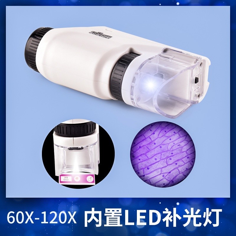 兒童行動式顯微鏡中小學生科學實驗器材套裝迷你手持科教玩具戶外-細節圖4