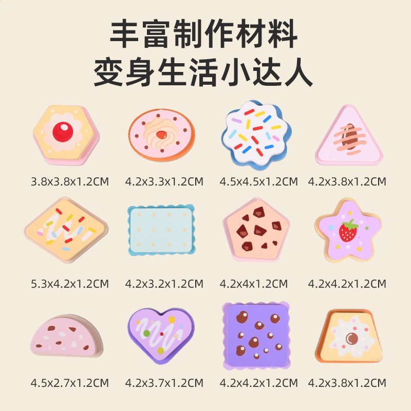 兒童模擬烘焙餅乾積木形狀認知配對水果切切樂套裝過家家益智玩具-細節圖4