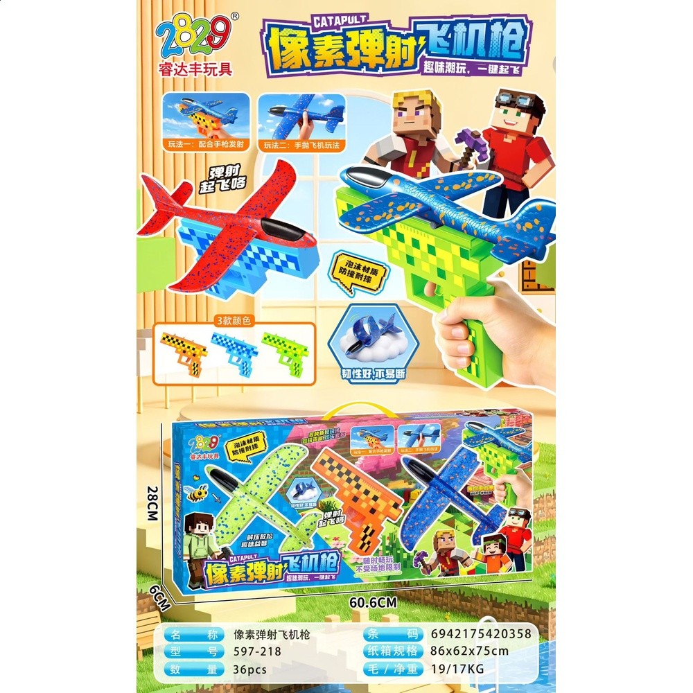 597-218畫素彈射飛機槍（混裝顏色隨機）