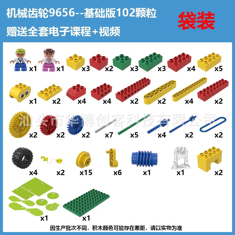 相容9656大顆粒齒輪積木機械科技類散件拼插益智科教機械齒輪-規格圖5