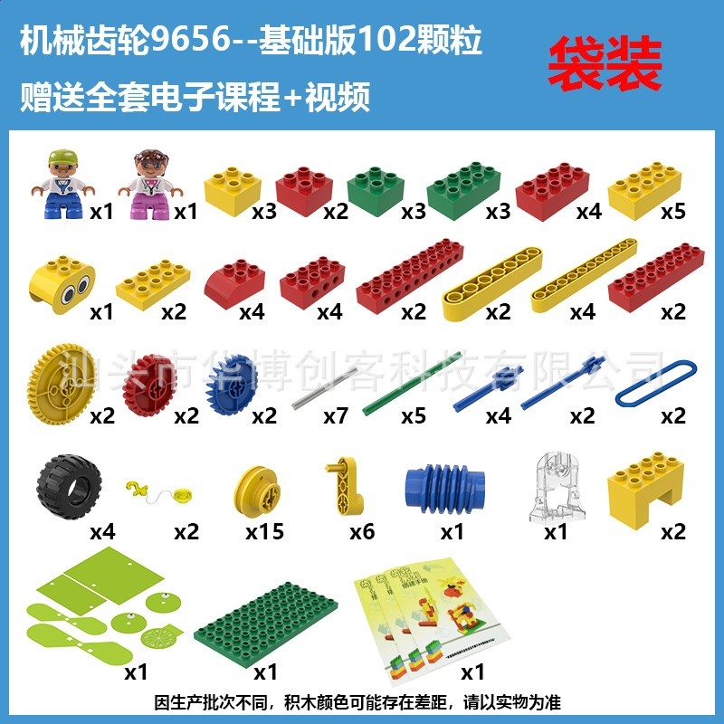 相容9656大顆粒齒輪積木機械科技類散件拼插益智科教機械齒輪-規格圖5