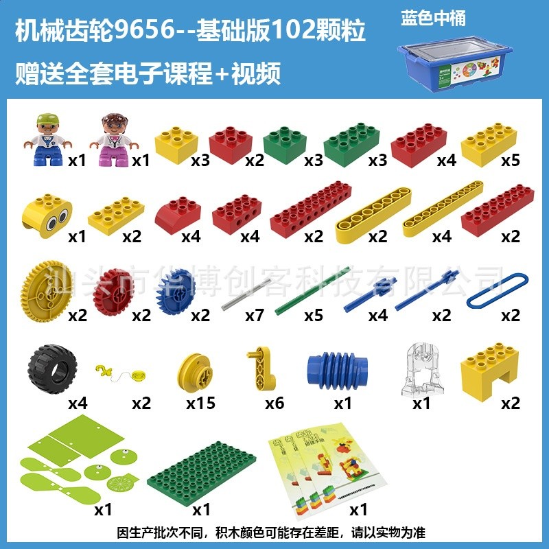 相容9656大顆粒齒輪積木機械科技類散件拼插益智科教機械齒輪-規格圖5