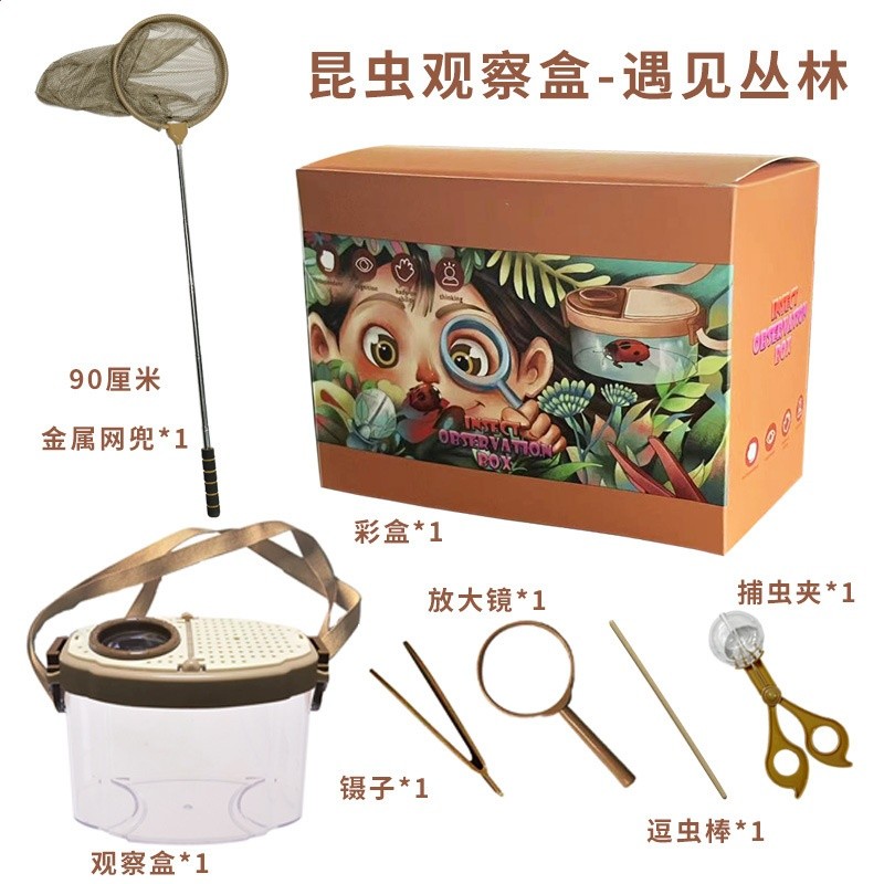 兒童戶外昆蟲盒蠶寶寶收集罐昆蟲觀察盒玩具套裝收集器捕捉器-規格圖5