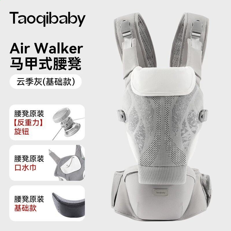 Air Walker 馬甲式腰凳-雲季灰（基礎款）