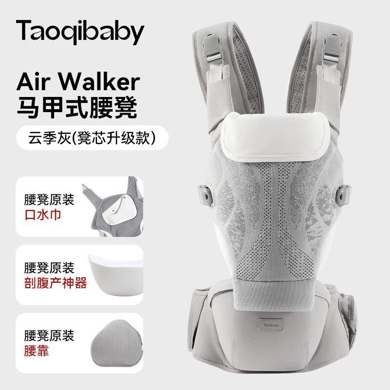 taoqibaby腰凳嬰兒揹帶二合一透氣座椅輕便四季多功能抱娃戶外-規格圖5