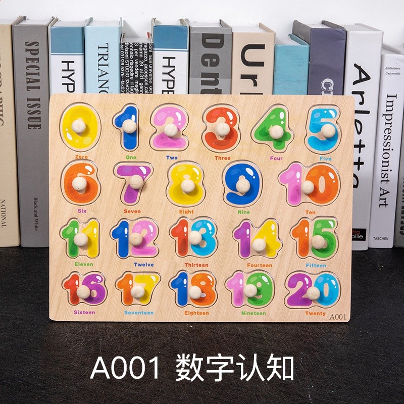 數字1-20