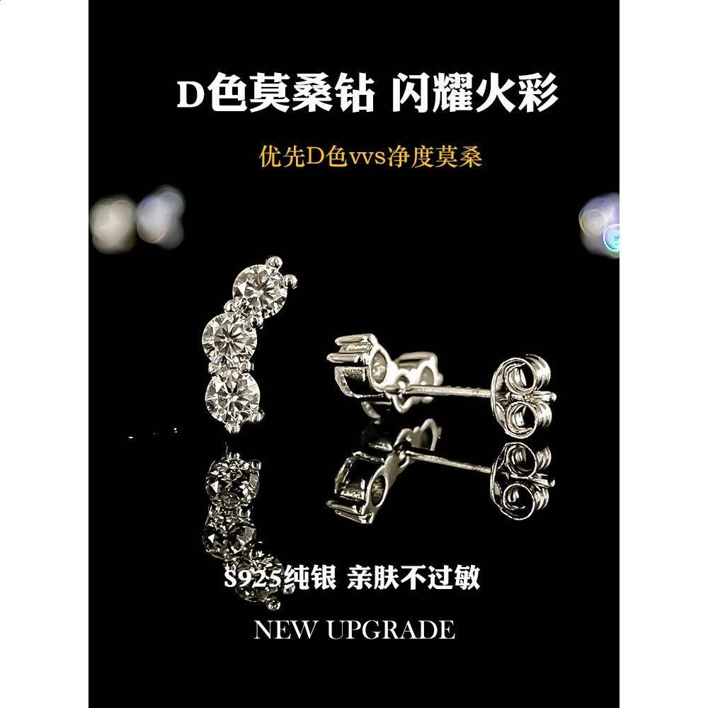 純銀莫桑石耳釘女微笑排鑽模擬鑽養耳洞高階感精緻百搭新款潮耳飾-細節圖2