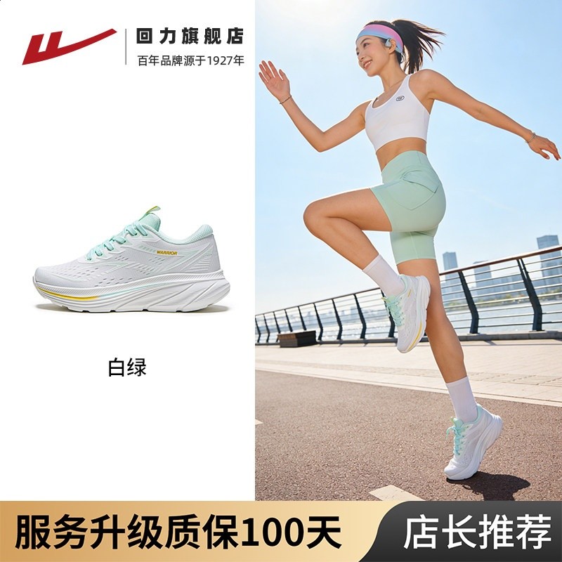升級款1154白綠色 【晨練夜跑 10km內適用】 女