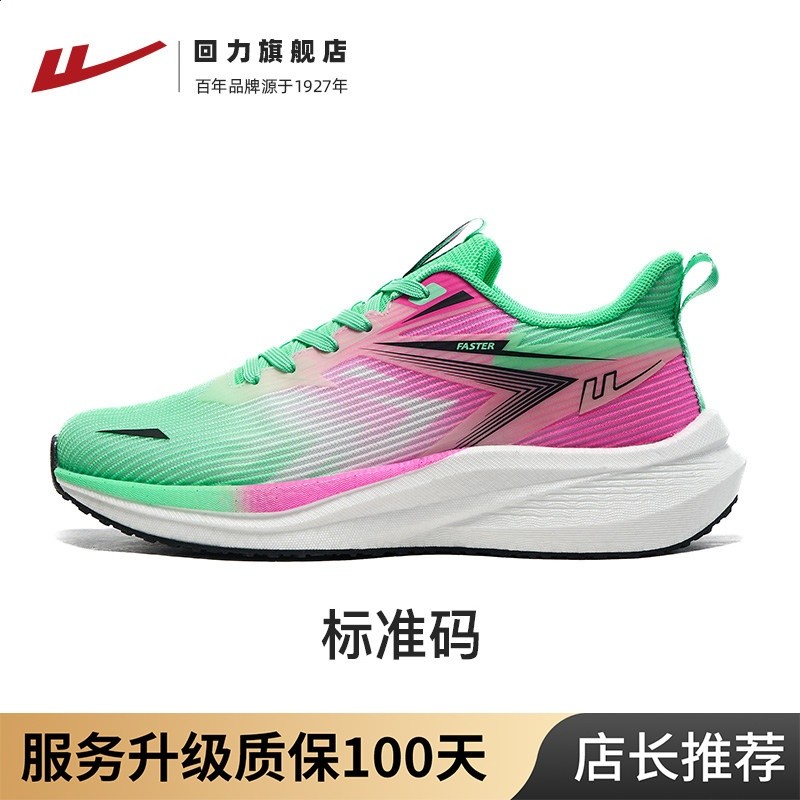 回力女鞋跑步鞋減震回彈2026夏季網面透氣運動鞋軟底休閒輕便學生-規格圖5