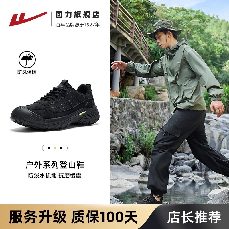 回力男鞋秋季新款防滑透氣工裝運動休閒鞋男黑色徒步戶外登山鞋子-規格圖5