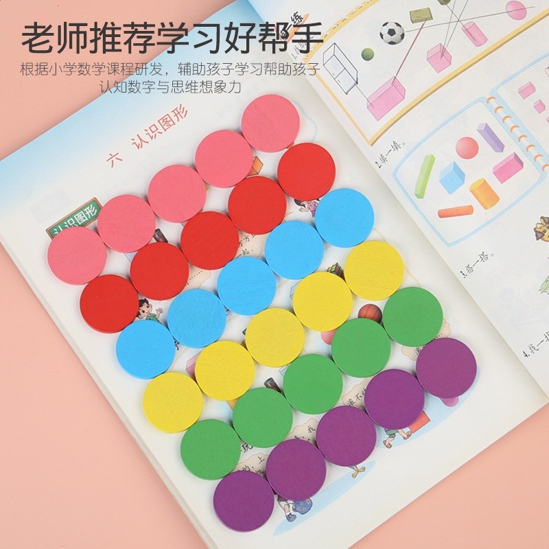 兒童木質早教  益智彩色記憶圓片訓練思維敏捷能力腦力幼兒園玩具-細節圖2
