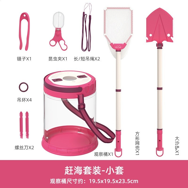 考拉趕海套裝沙灘玩沙工具兒童海邊挖沙野營戶外科學探險實驗玩具-規格圖5