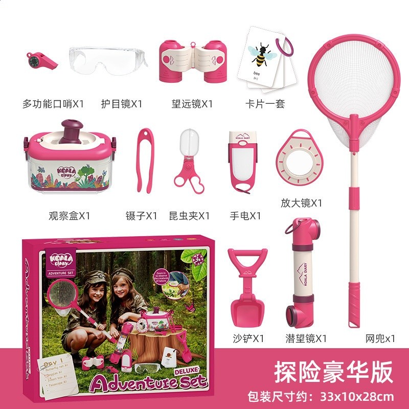 考拉趕海套裝沙灘玩沙工具兒童海邊挖沙野營戶外科學探險實驗玩具-規格圖5