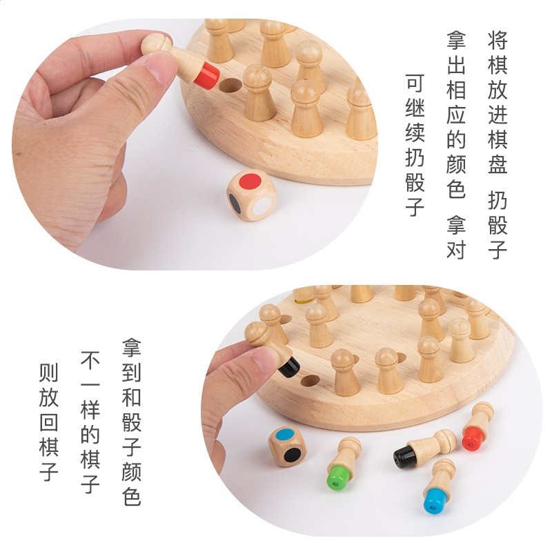 跨境小號彩色記憶棋鍛鍊寶寶觀察力專注力記憶力桌面益智遊戲玩具-細節圖3