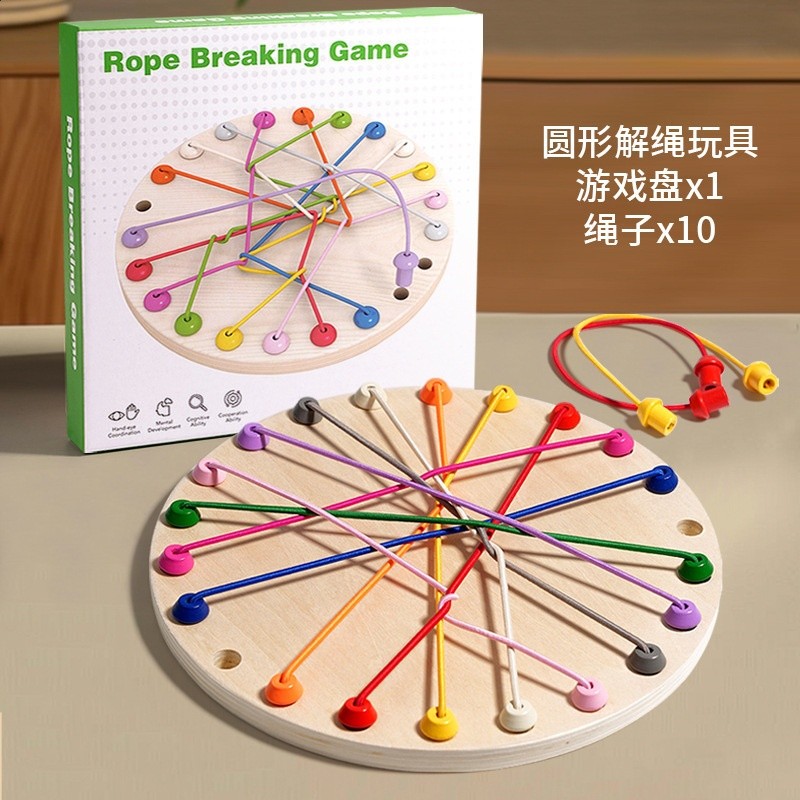 16-圓形解繩遊戲