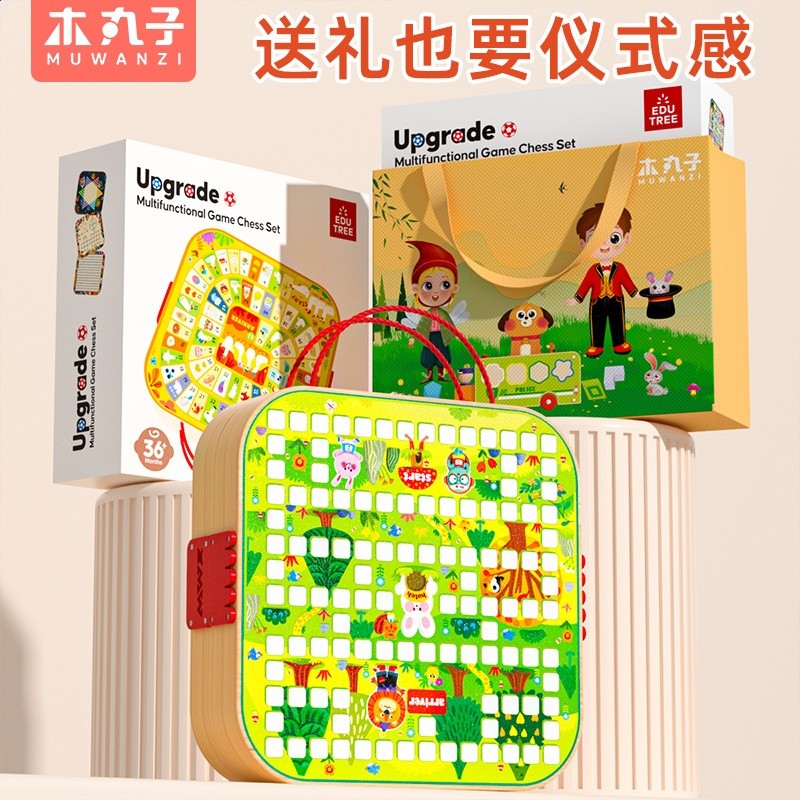 兒童木製跳棋飛行棋五子棋50多合一冰球多功能棋盤桌遊益智玩具-細節圖3