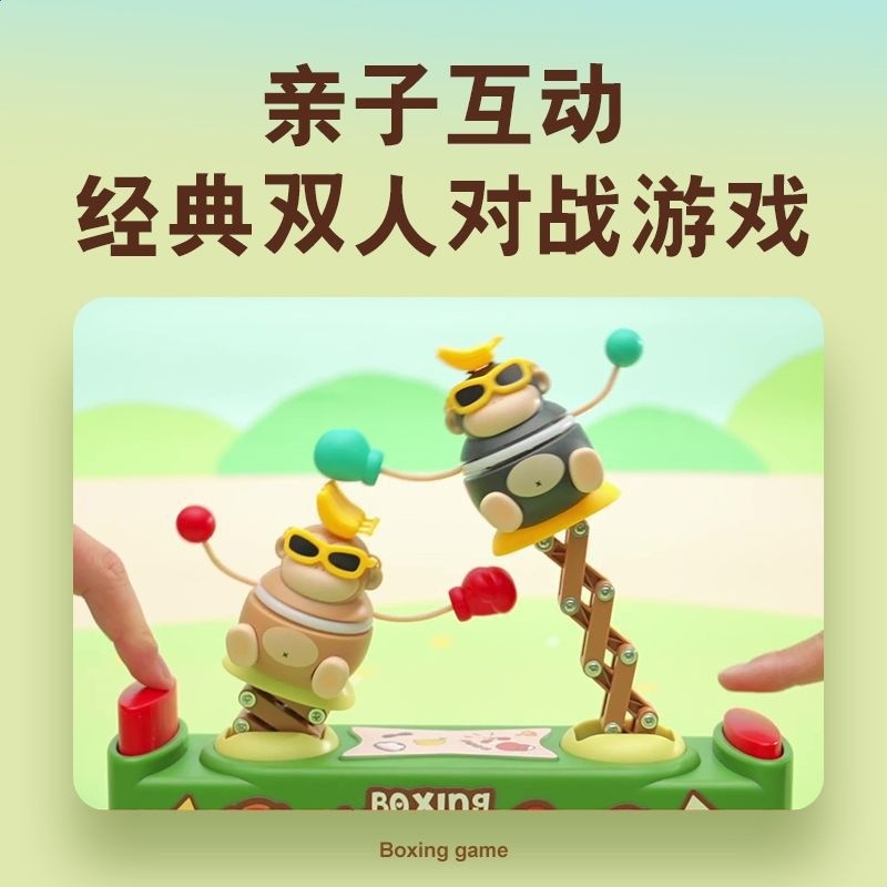跨境兒童揮拳猩猩彈跳桌面遊戲雙人對戰親子互動對打益智玩具批發-細節圖4