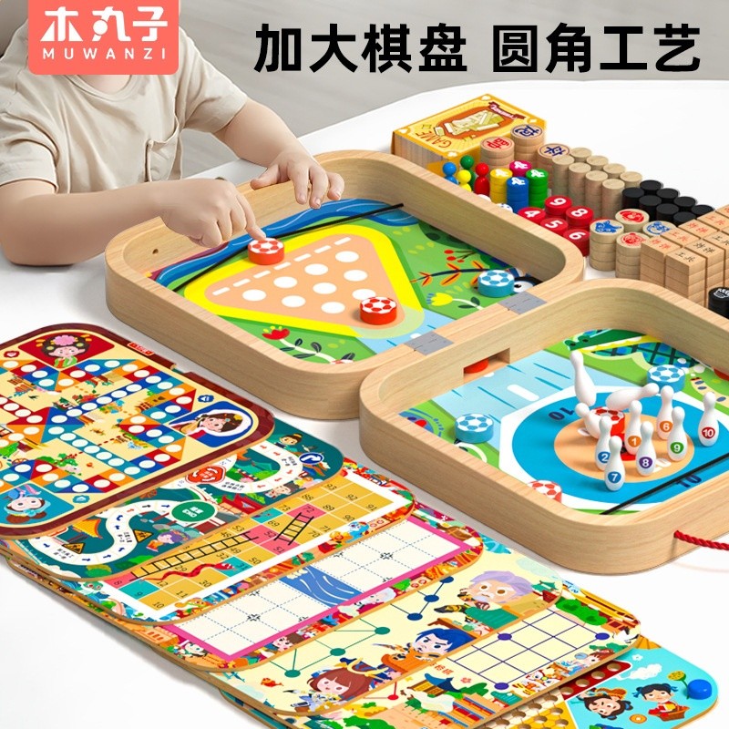 木質遊戲棋大全多合一功能五子棋飛行棋跳棋桌遊益智玩具專注力-細節圖3