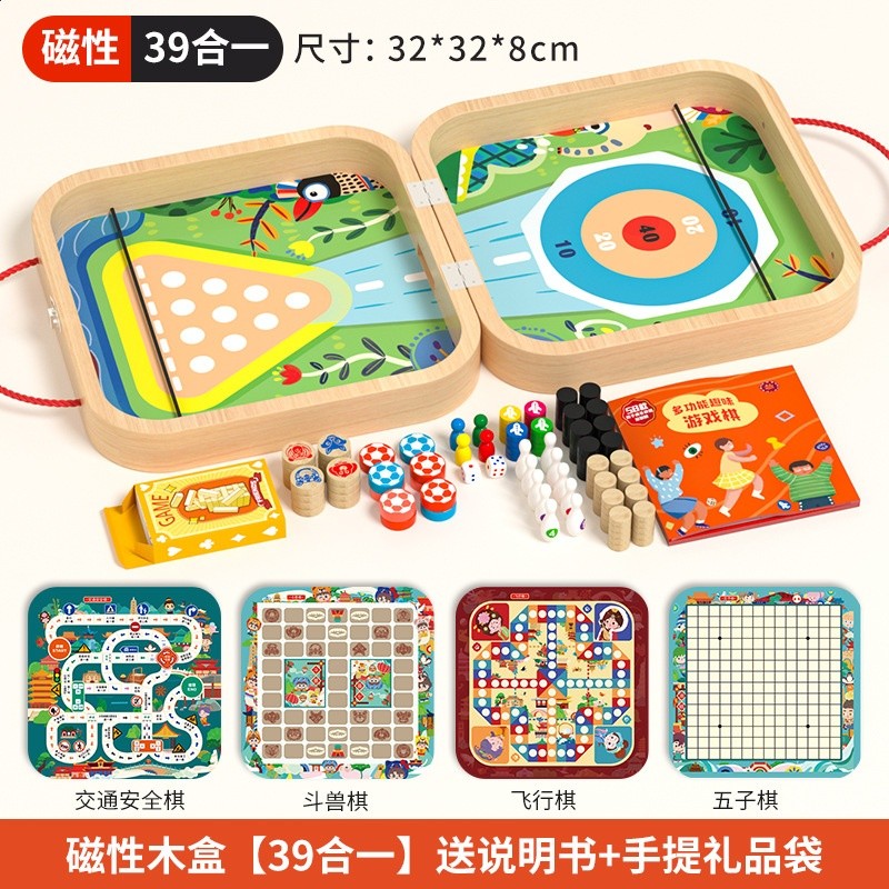 木質遊戲棋大全多合一功能五子棋飛行棋跳棋桌遊益智玩具專注力-規格圖5