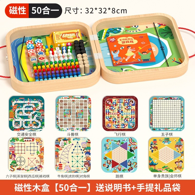02B款磁性國潮版多功能遊戲棋（JHTOY-865）