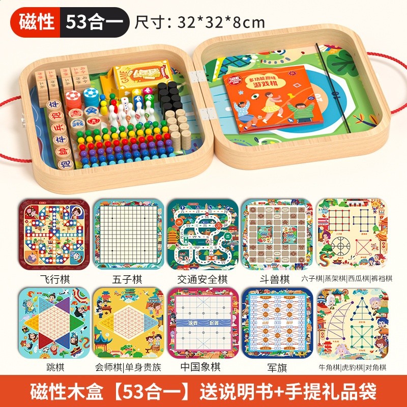 03C款磁性國潮版多功能遊戲棋（JHTOY-865）