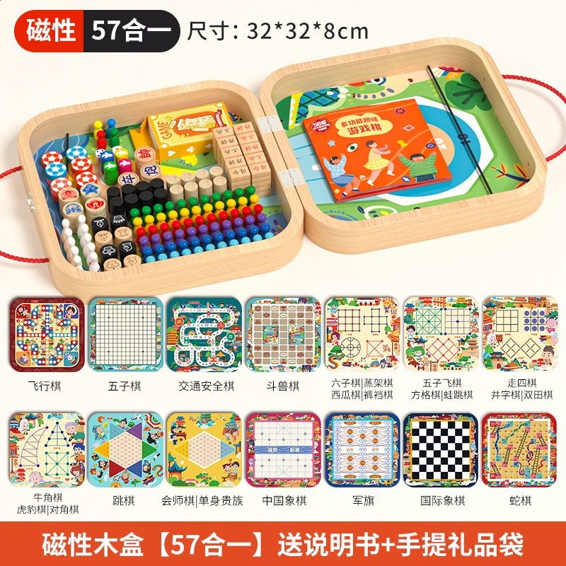 木質遊戲棋大全多合一功能五子棋飛行棋跳棋桌遊益智玩具專注力-規格圖5