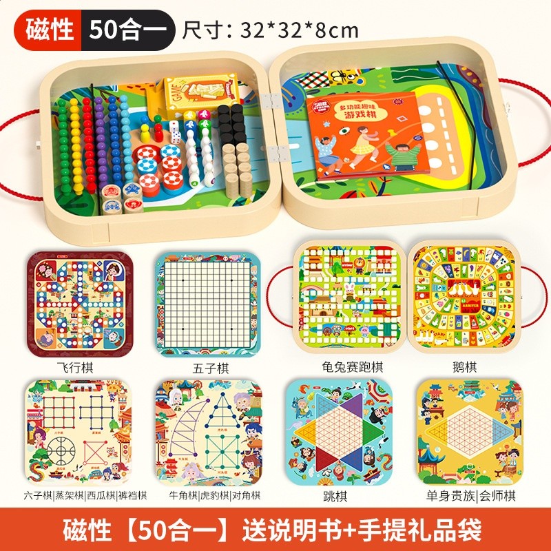 木質遊戲棋大全多合一功能五子棋飛行棋跳棋桌遊益智玩具專注力-規格圖5
