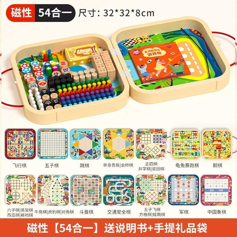 08磁性多功能桌面遊戲D款（塑膠款）JHTOY-864