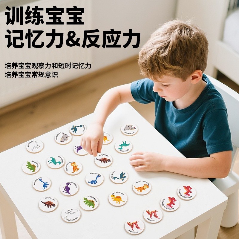 兒童益智恐龍翻翻棋記憶力大比拼訓練寶寶反應能力木質玩具-細節圖2