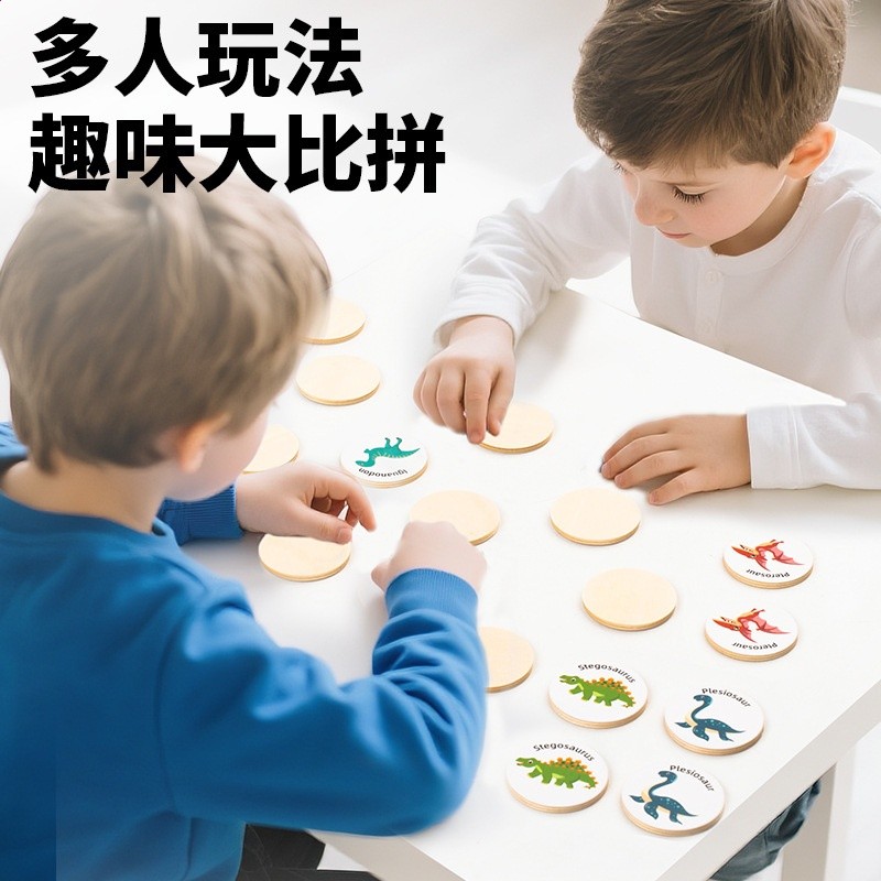 兒童益智恐龍翻翻棋記憶力大比拼訓練寶寶反應能力木質玩具-細節圖4