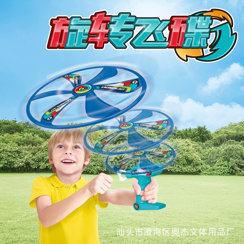 兒童拉線竹蜻蜓飛盤飛碟手持發射飛碟彈射飛行器寶寶飛行戶外玩具-細節圖2