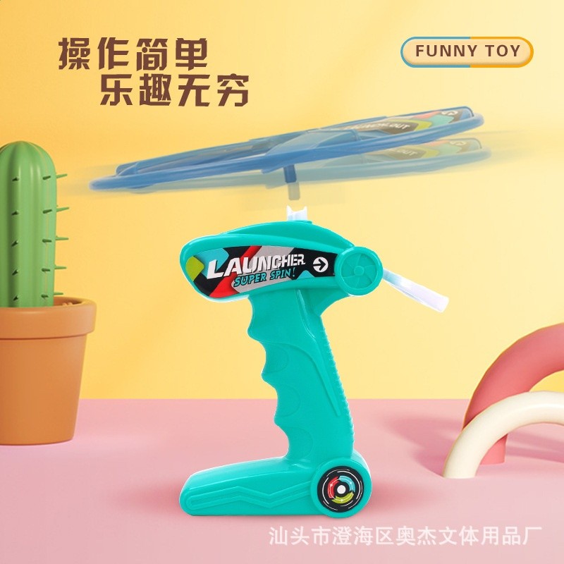兒童拉線竹蜻蜓飛盤飛碟手持發射飛碟彈射飛行器寶寶飛行戶外玩具-細節圖3