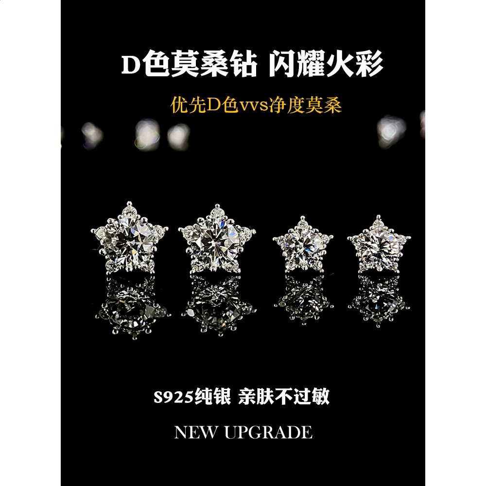 新款潮純銀耳釘男女五角星星個性獨特嘻哈搖滾風超閃莫桑鑽石耳飾-細節圖2